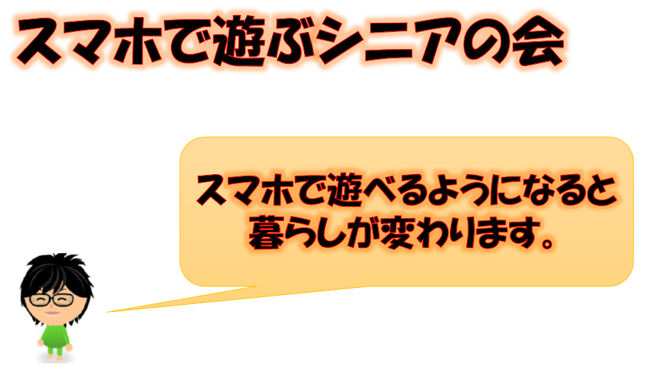シニアの学び 清流の会だより